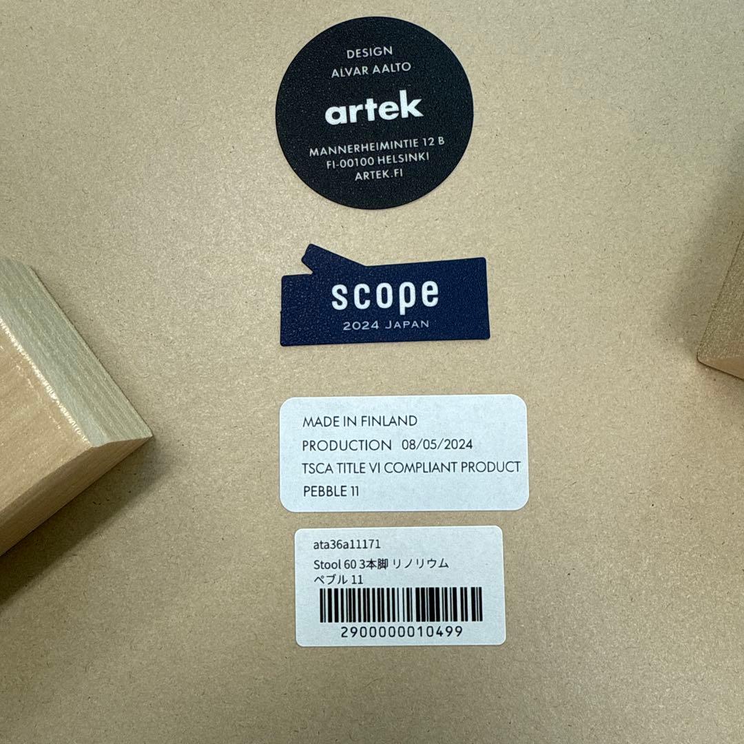 【極美品】artek Stool 60 リノリウム SCOPE別注