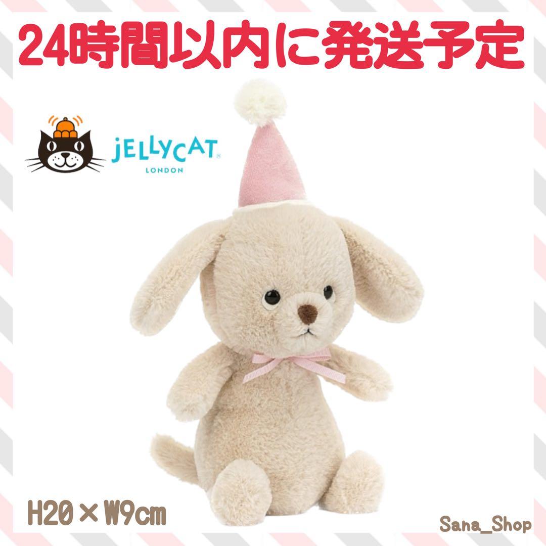 廃盤　新品　 Jollipop Puppy JOL3PU 犬