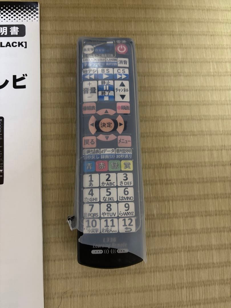 なかの 50型 LE-5060TS4K-BK テレビ 4K