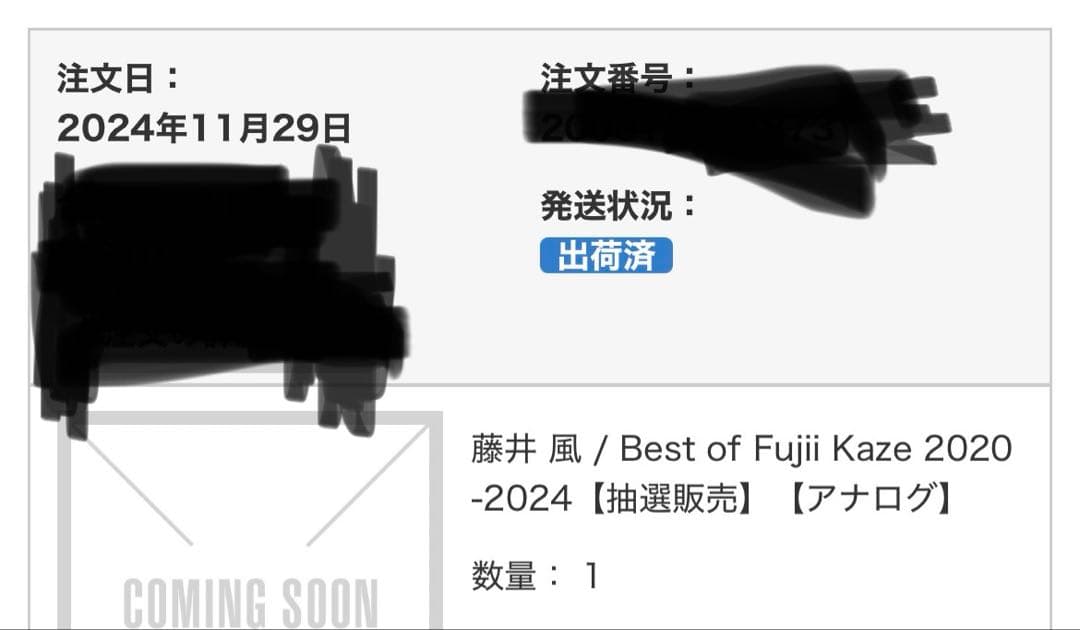 新品未開封 藤井風fujiikaze Best of 2020-2024レコード