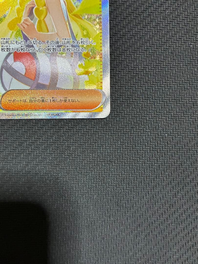 専用　ポケカ　リーリエの決心　sar