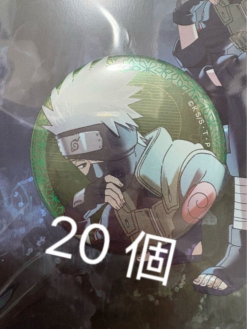 はたけカカシ 缶バッジ NARUTO