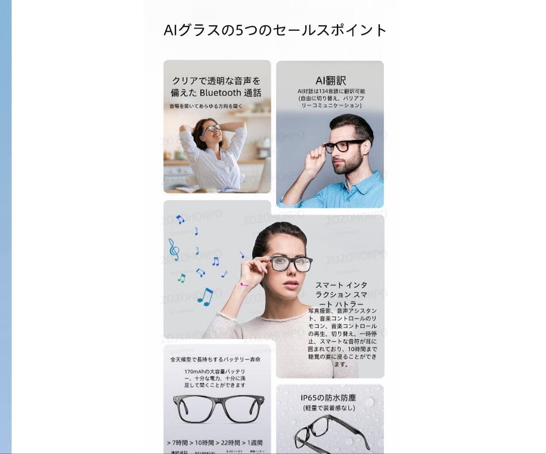 【即発送】AI翻訳機能付きスマートサングラス