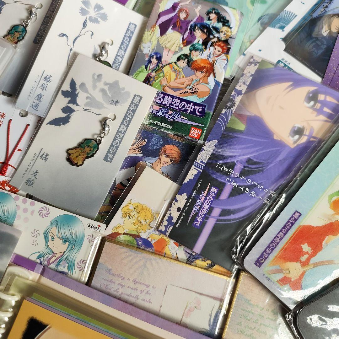 遙かなる時空の中で　グッズ　まとめ売り