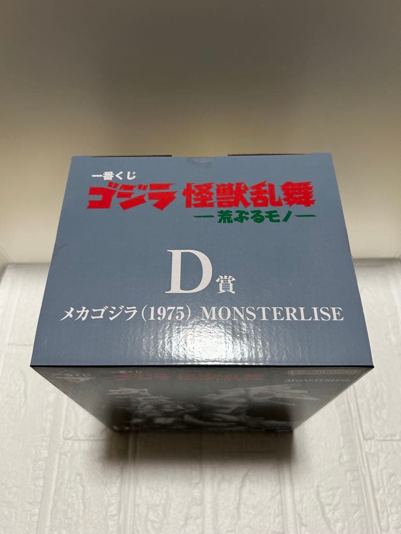 ゴジラ一番くじ フィギュア3体+おまけ付きセット