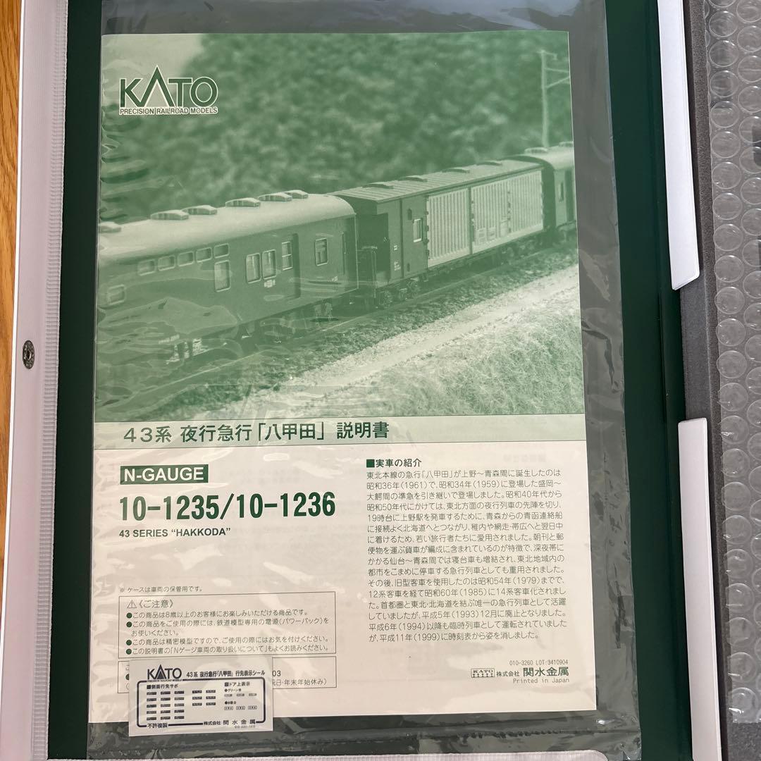 【希少】KATO 10-1235 43系急行八甲田7両基本セット④付属品未開封
