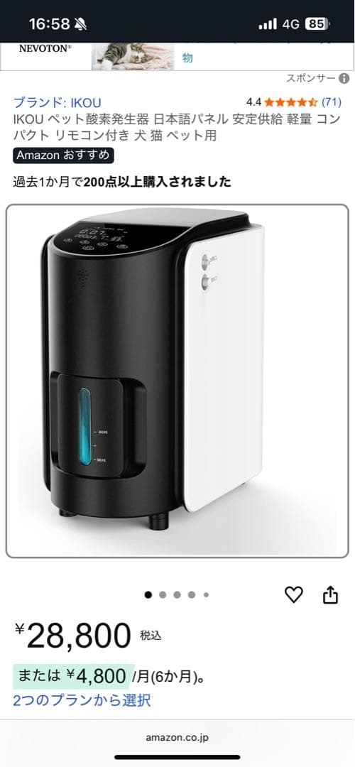 即発送　IKOU ペット酸素発生器 犬 猫 ペット用　酸素室　酸素ゲージ