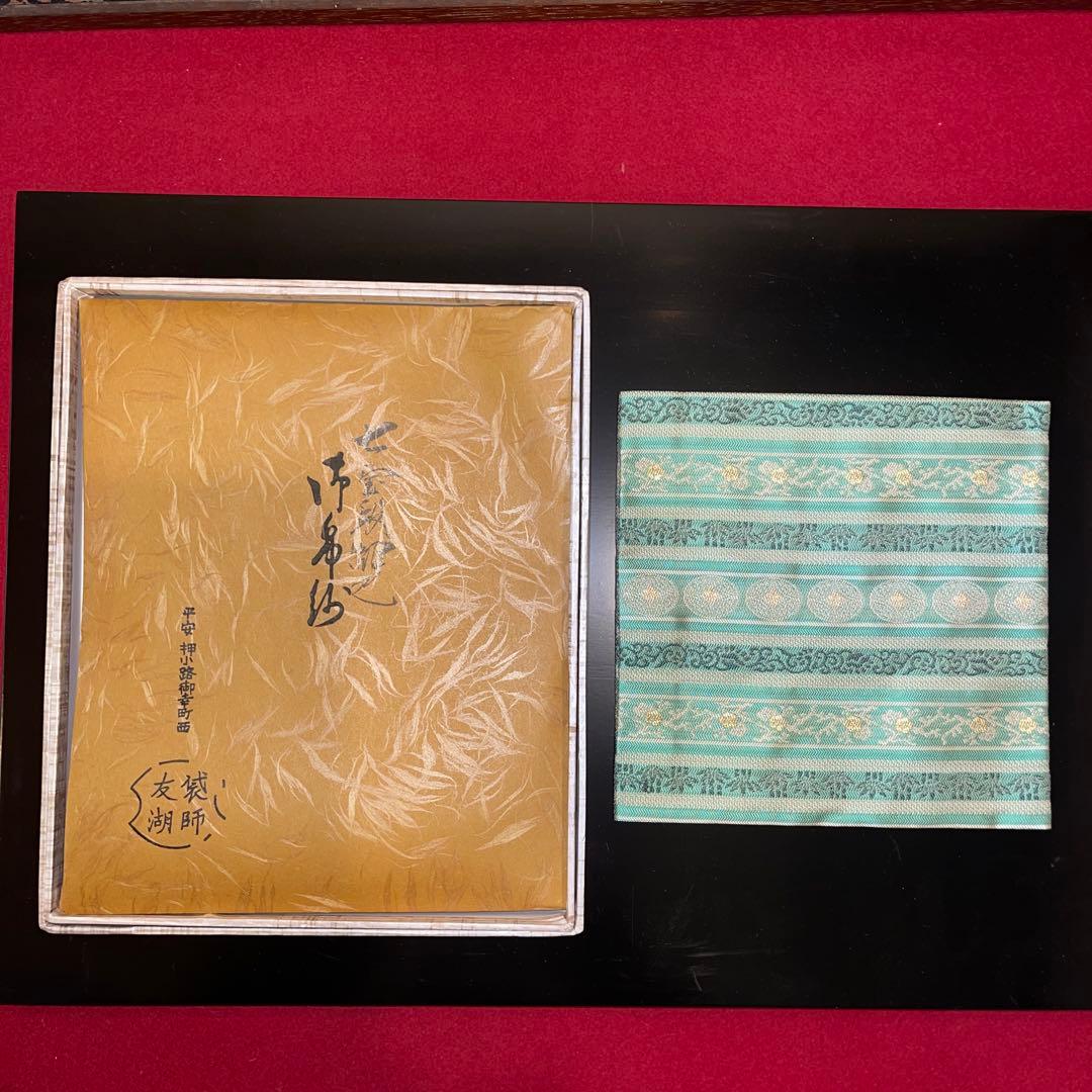 青緑色の絹製茶道用古帛紗