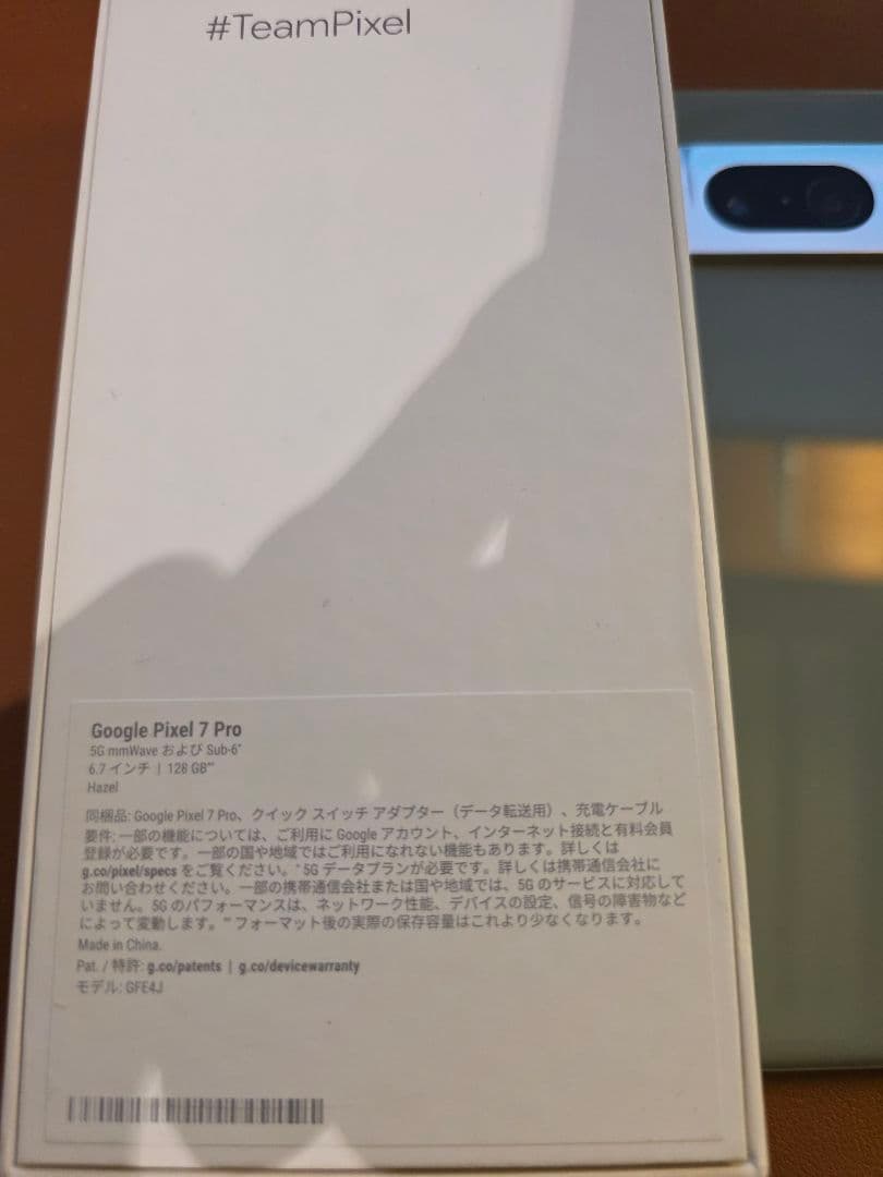 Google Pixel 7 Pro 128 GB SIMフリー 最終価格