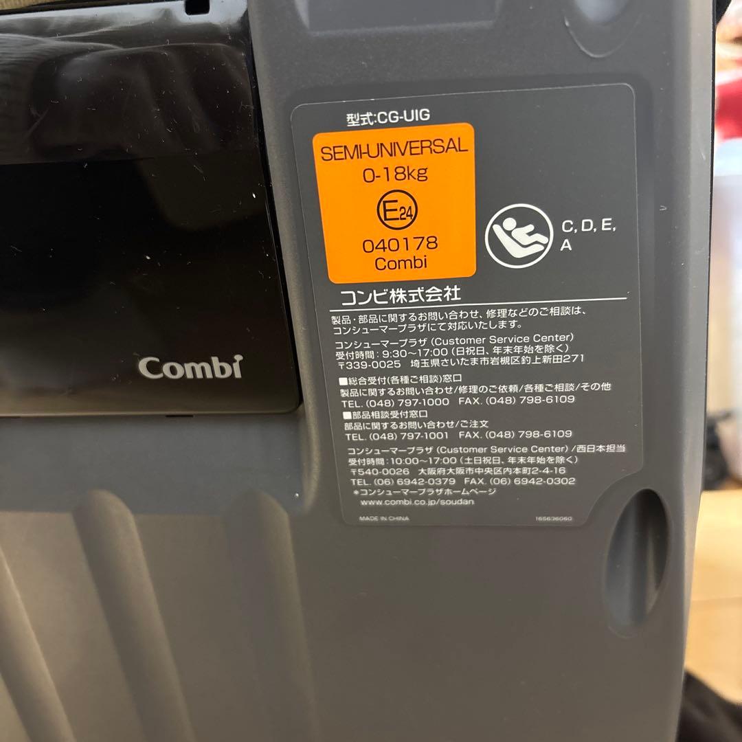 クルムーブ スマートJJ-600 Combi ISO-FIX チャイルドシート