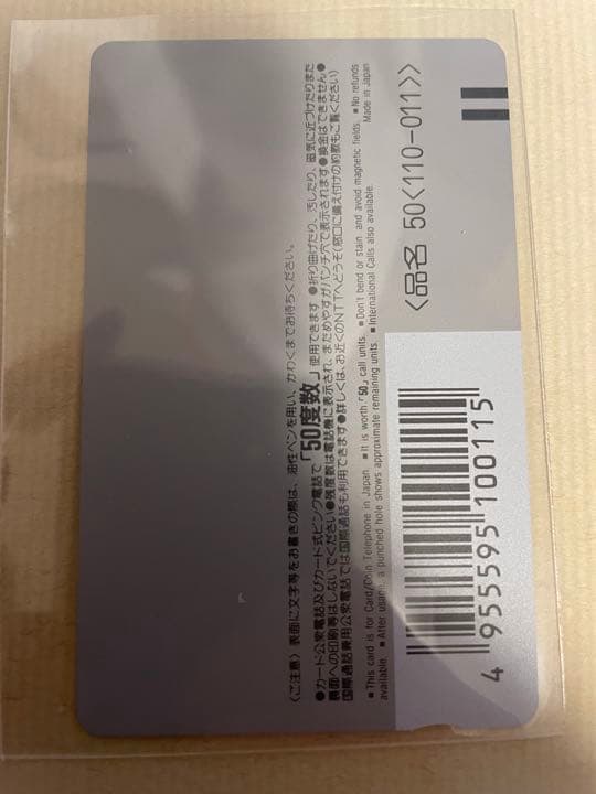 アイドルカード［未使用］松島菜菜子