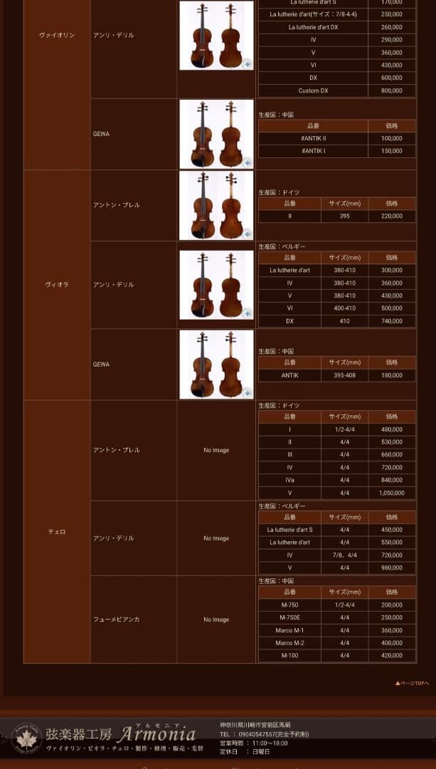 【T.K】Fiumebianca Marco M-2 バイオリン 4/4