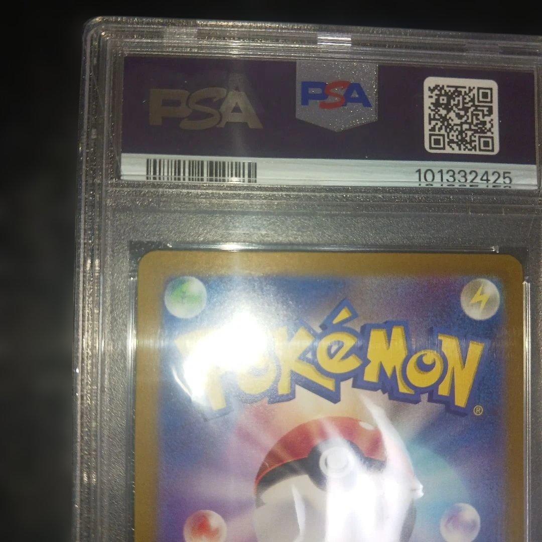 ピカチュウ C: マスターボールミラー マスボピカチュウ ポケモンカード151