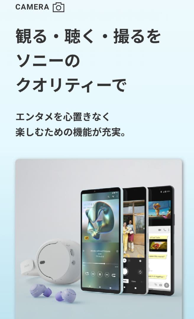 箱有.Sony Xperia 10 VI 人気ブルー SoftBank