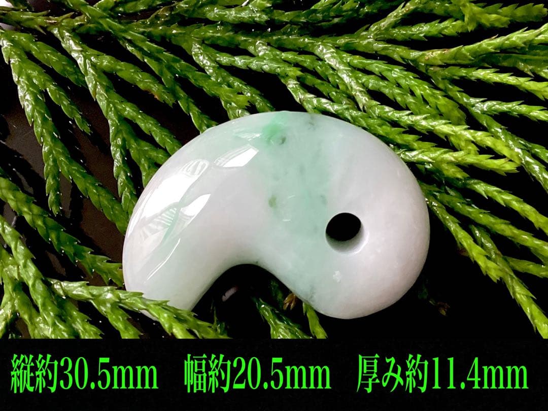 ✳激安卸し値段　糸魚川翡翠勾玉　業者様も買って損無しです‼️本物ジェダイト鑑別書付