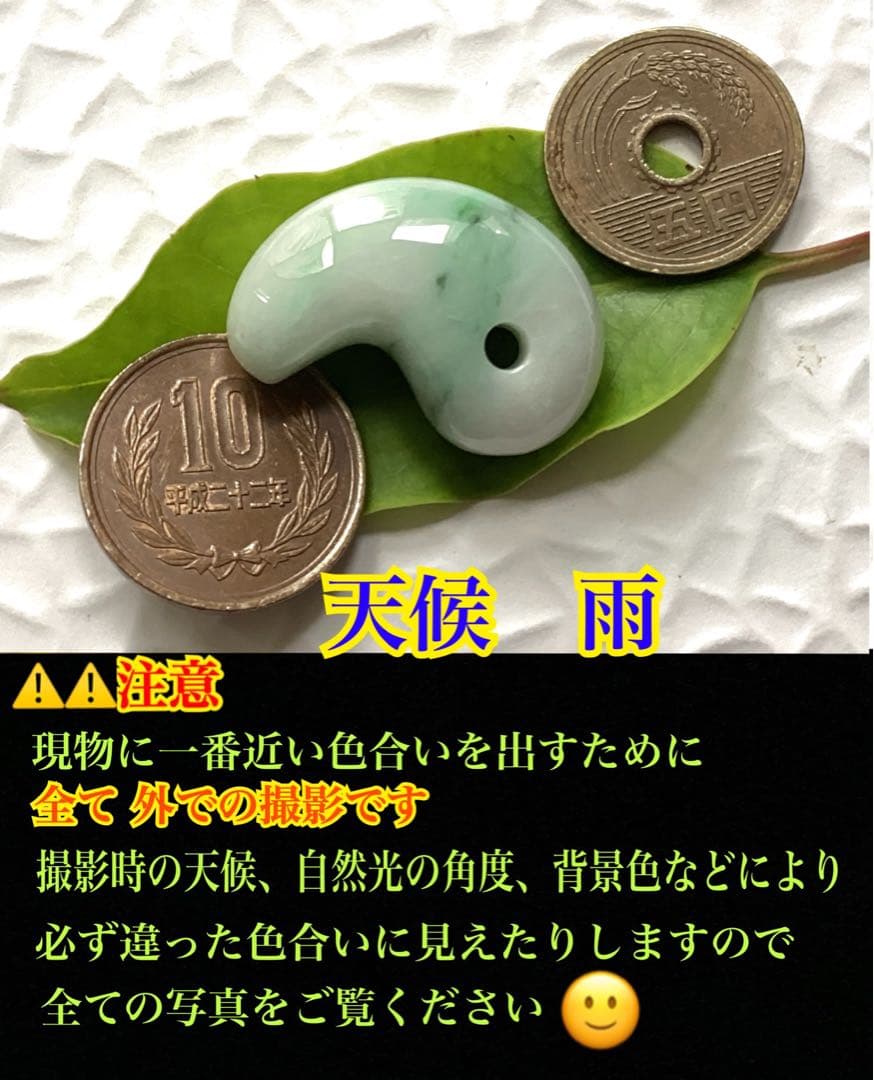 ✳激安卸し値段　糸魚川翡翠勾玉　業者様も買って損無しです‼️本物ジェダイト鑑別書付