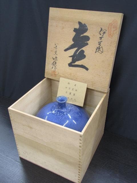 【未使用品】肥前伊万里焼 今里窯 六代 味鉄 花瓶 壺 共箱付