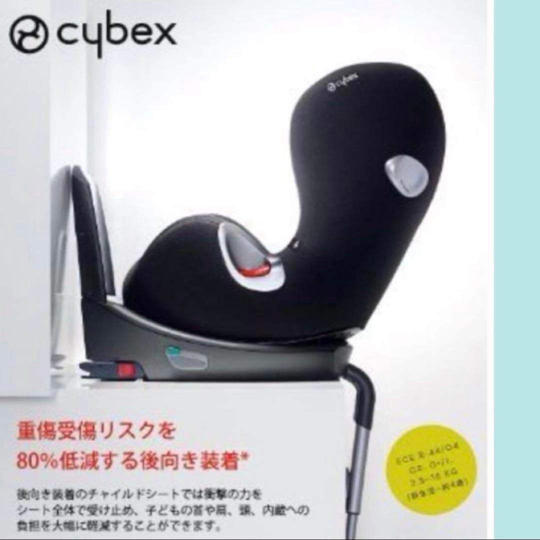 シローナ cybex サイベックス SIRONA ISOFIX