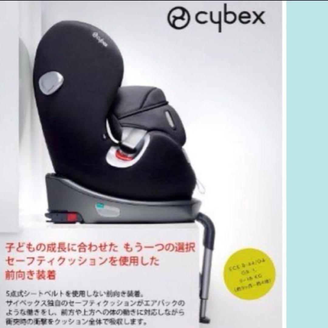 シローナ cybex サイベックス SIRONA ISOFIX