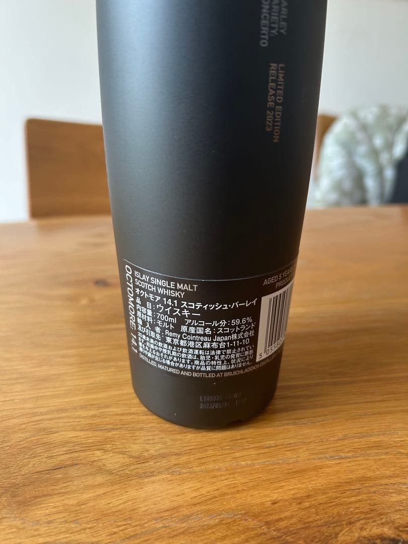 オクトモア14.1 スコティッシュバーレイ