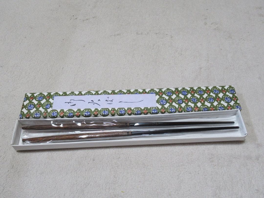 メル８５７５４　茶道具　炉用　ひばし　新品同様