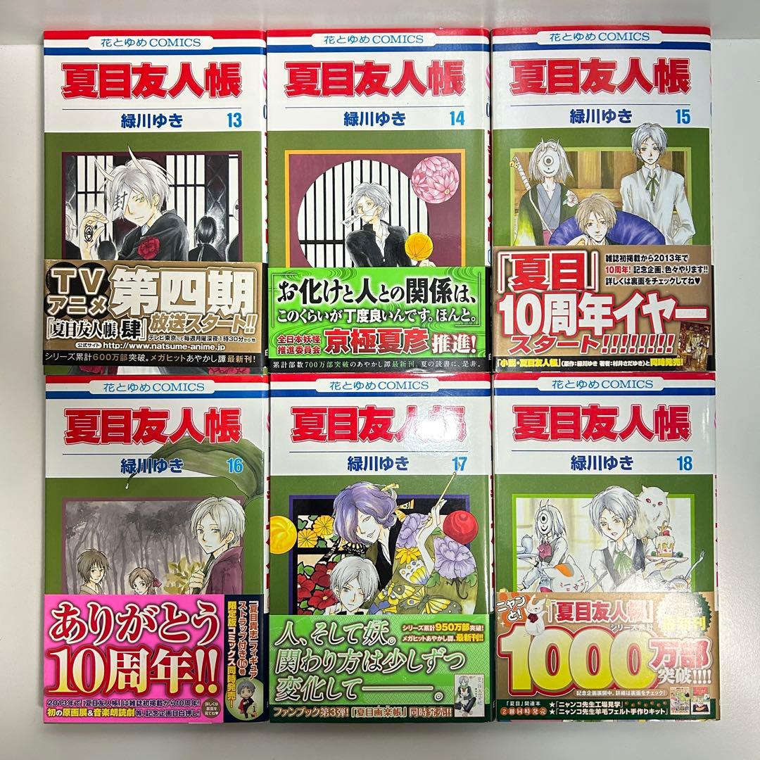 夏目友人帳 1〜32巻　全巻セット　まとめ売り　漫画　マンガ　全巻