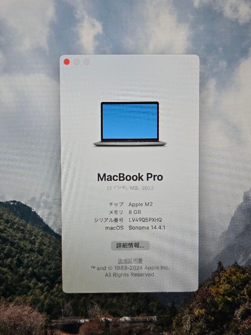 MacBook本体 MacBook Pro M2 2022 8GB+256GB