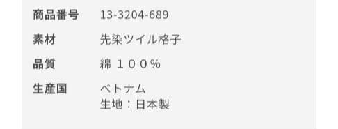 新品未使用タグ付き☆ミキハウス　チェック柄パンツ　１１０サイズ　フォーマル