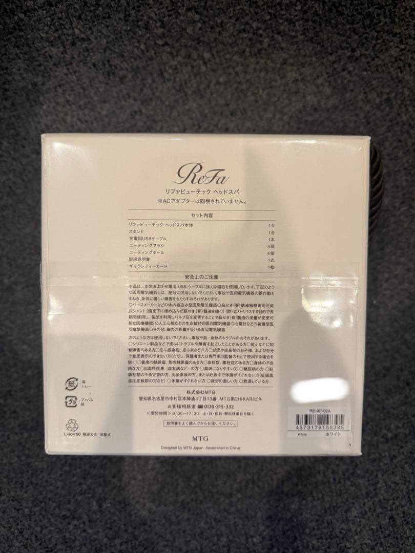 リファダーマヒート& リファビューテックヘッドスパ　2点セット、別購入も可。