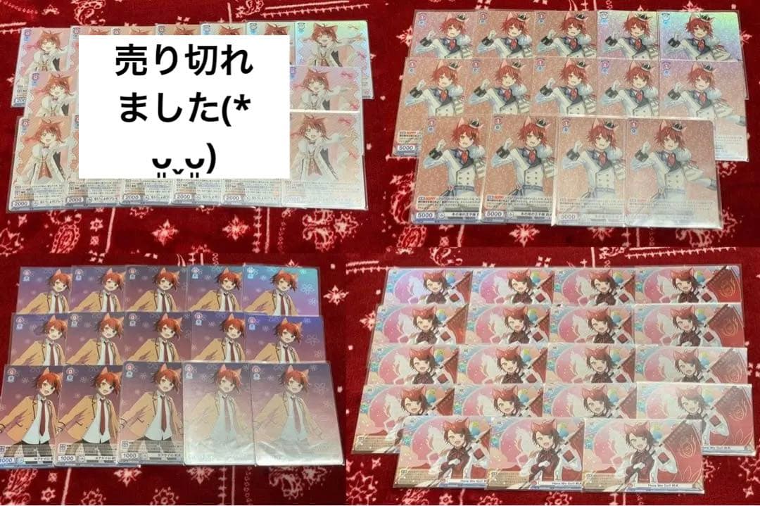 すとぷり　ヴァイスシュヴァルツ　莉犬　BR RR R まとめ