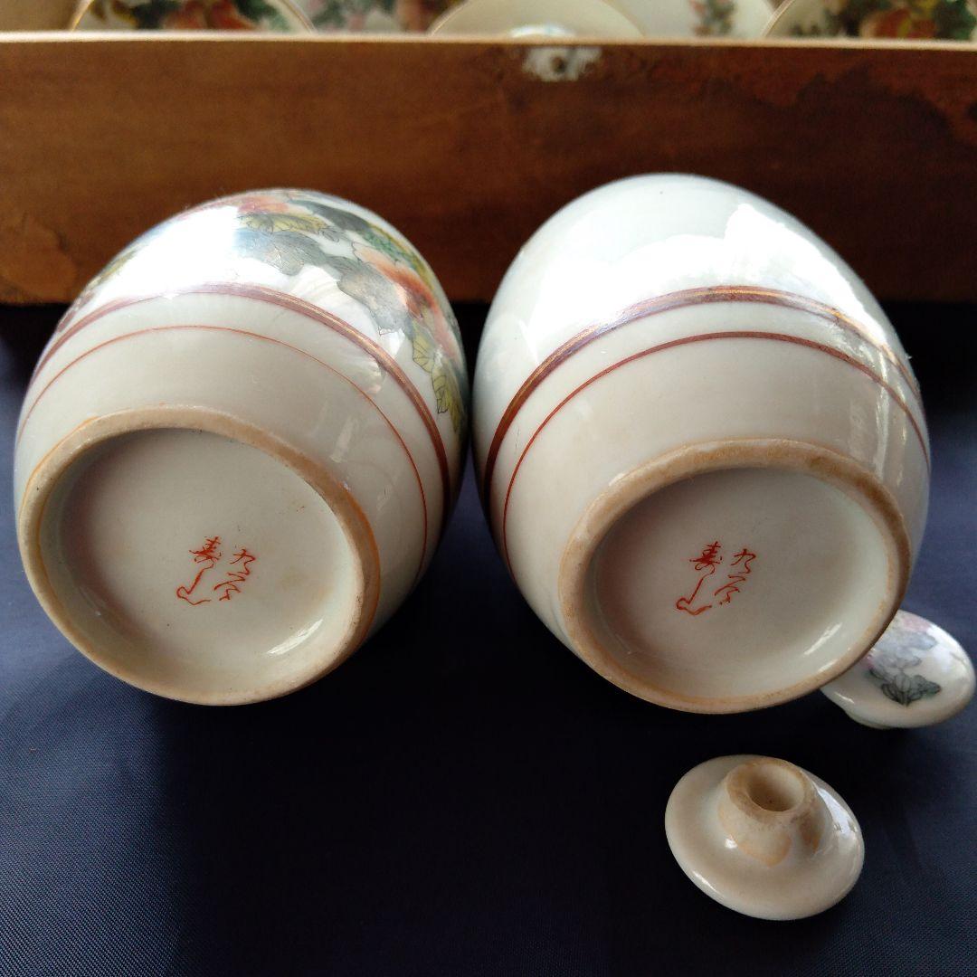 九谷焼寿山・徳利、盃、盃洗、一揃