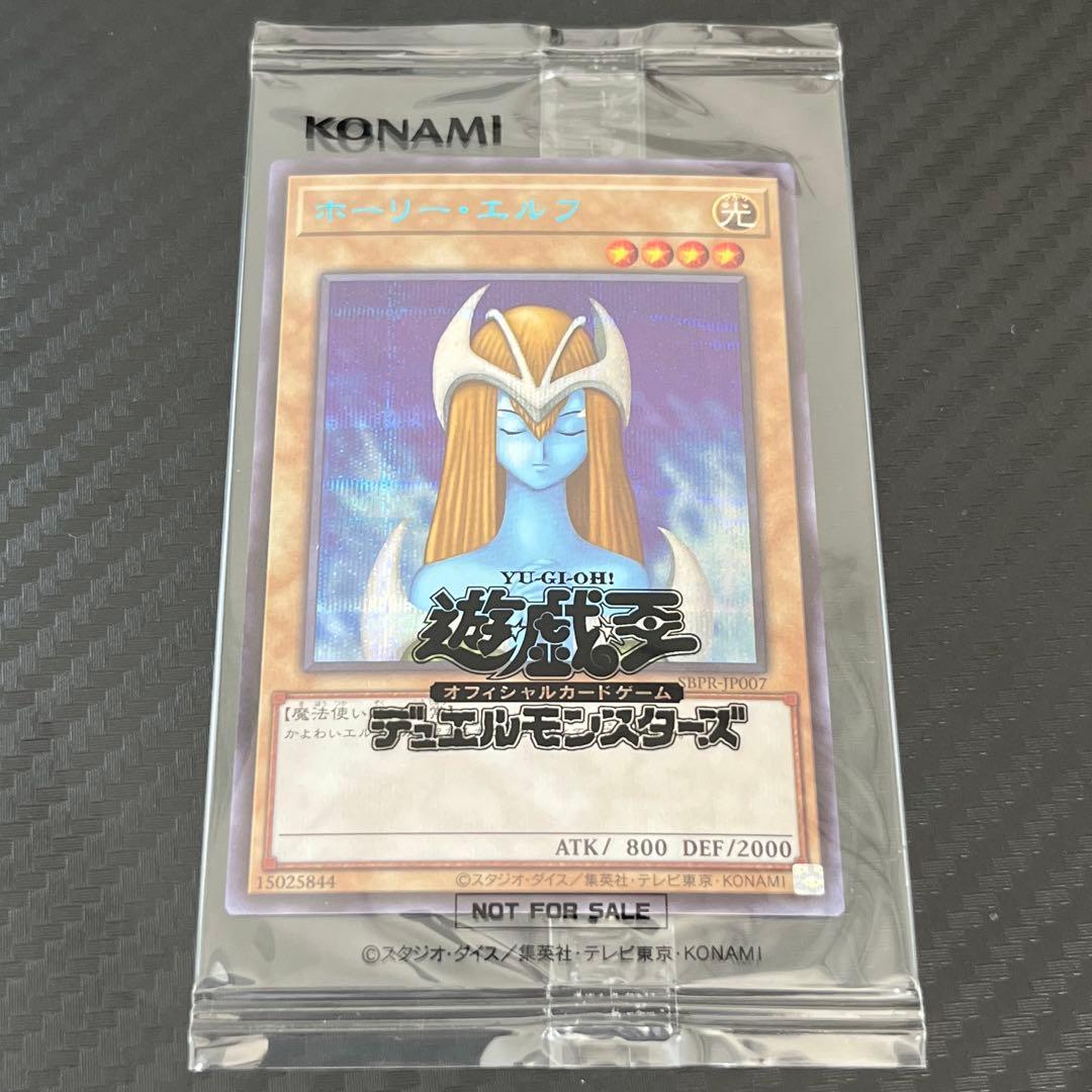 ホーリーエルフ　ブルシク　未開封