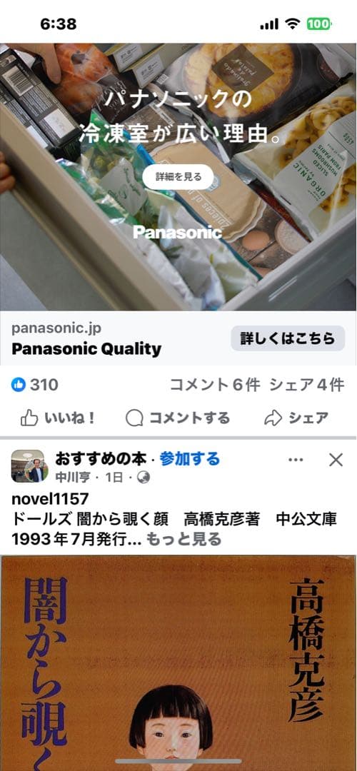 美品　MIKIMOTO 真珠 シルバー ブローチ