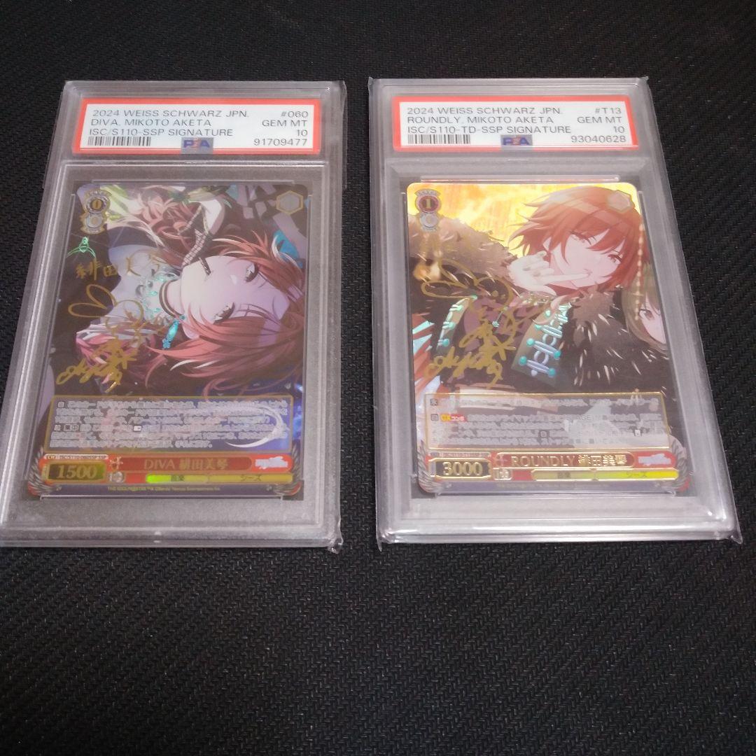 PSA10　 DIVA　ROUNDLY　 緋田美琴 SSP　セット売り