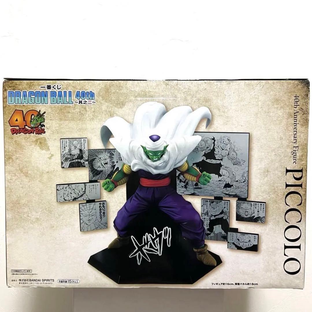 ドラゴンボール 一番くじ D賞 ピッコロ DRAGON BALL フィギュア