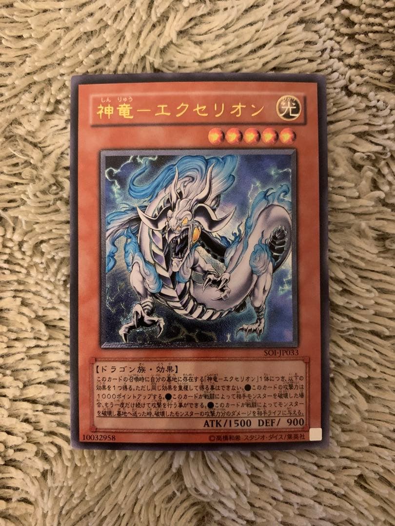 No.1666遊戯王美品レリーフ15枚セットサイバーブレイダーユーフォロイド天罰