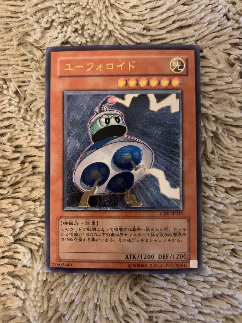 No.1666遊戯王美品レリーフ15枚セットサイバーブレイダーユーフォロイド天罰