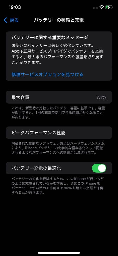 iPhone11（128GB）ブラック※画面ひび割れあり。