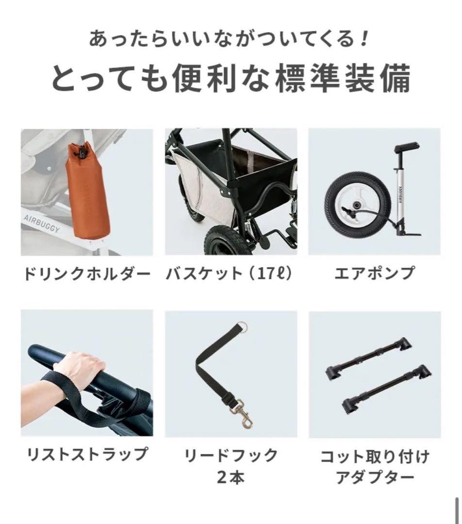 【美品】AIRBUGGY ドーム3 ラージサイズ ペットカート　別売品5点付