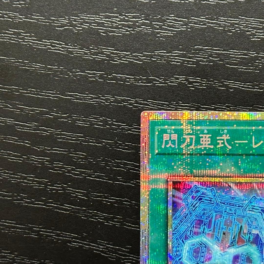 遊戯王 レムニスゲート プリズマ 2枚