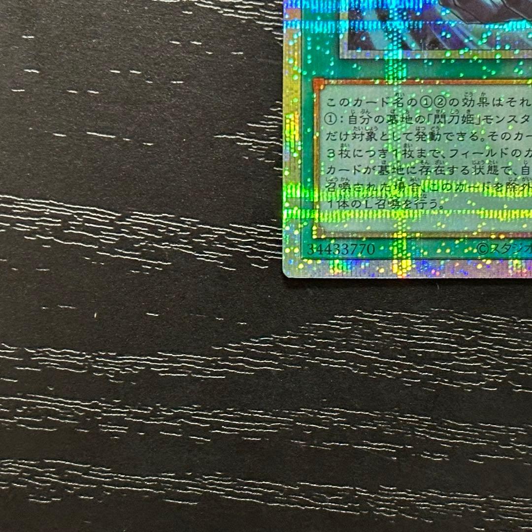 遊戯王 レムニスゲート プリズマ 2枚