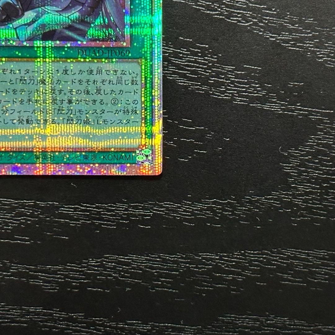 遊戯王 レムニスゲート プリズマ 2枚