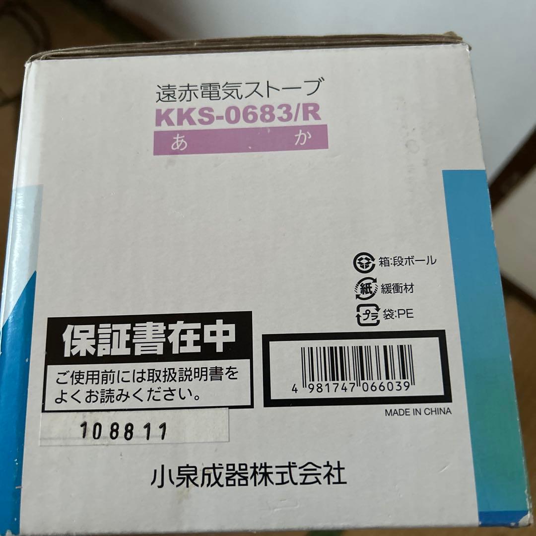 カーボンヒーター KKS-0683/R レッド