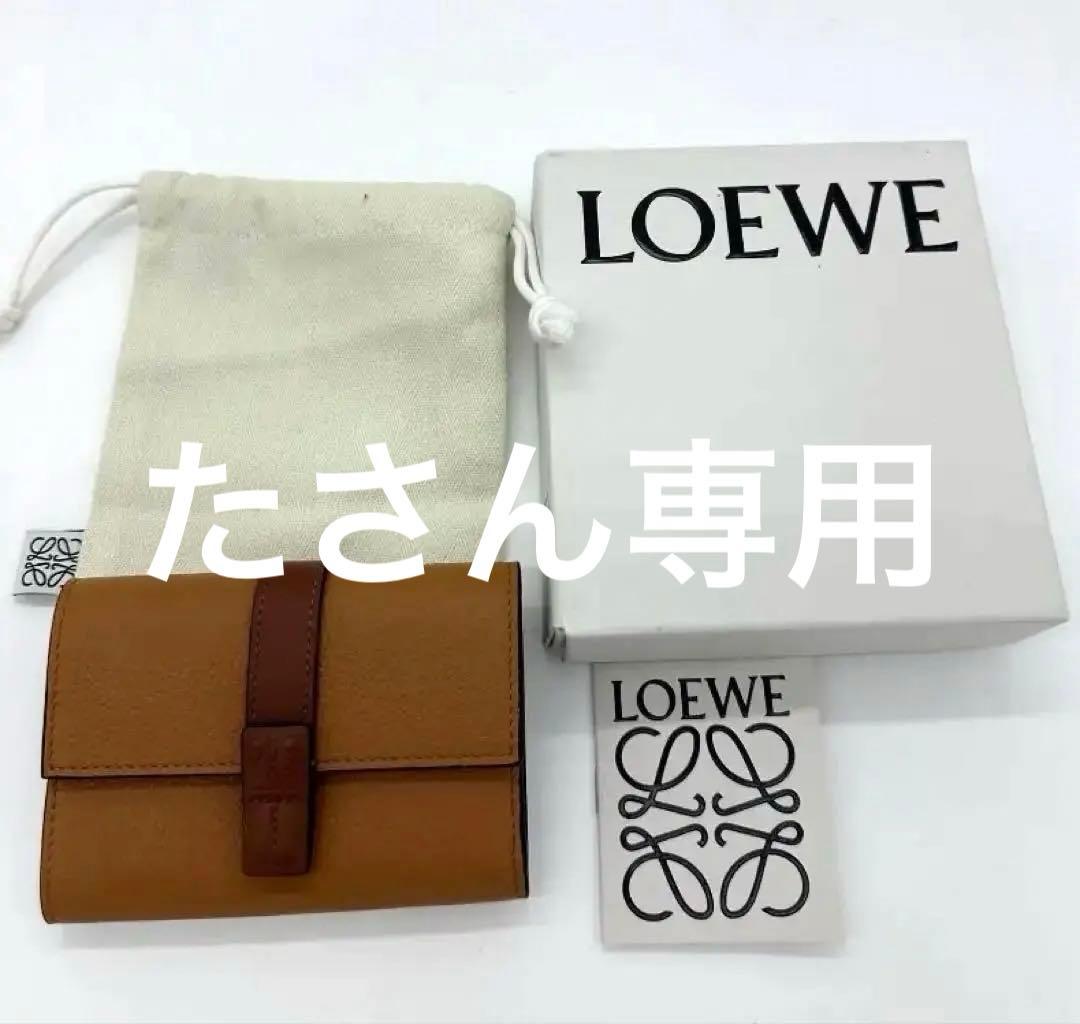 新品未使用 LOEWE グレイン カーフレザー バーティカル ウォレット