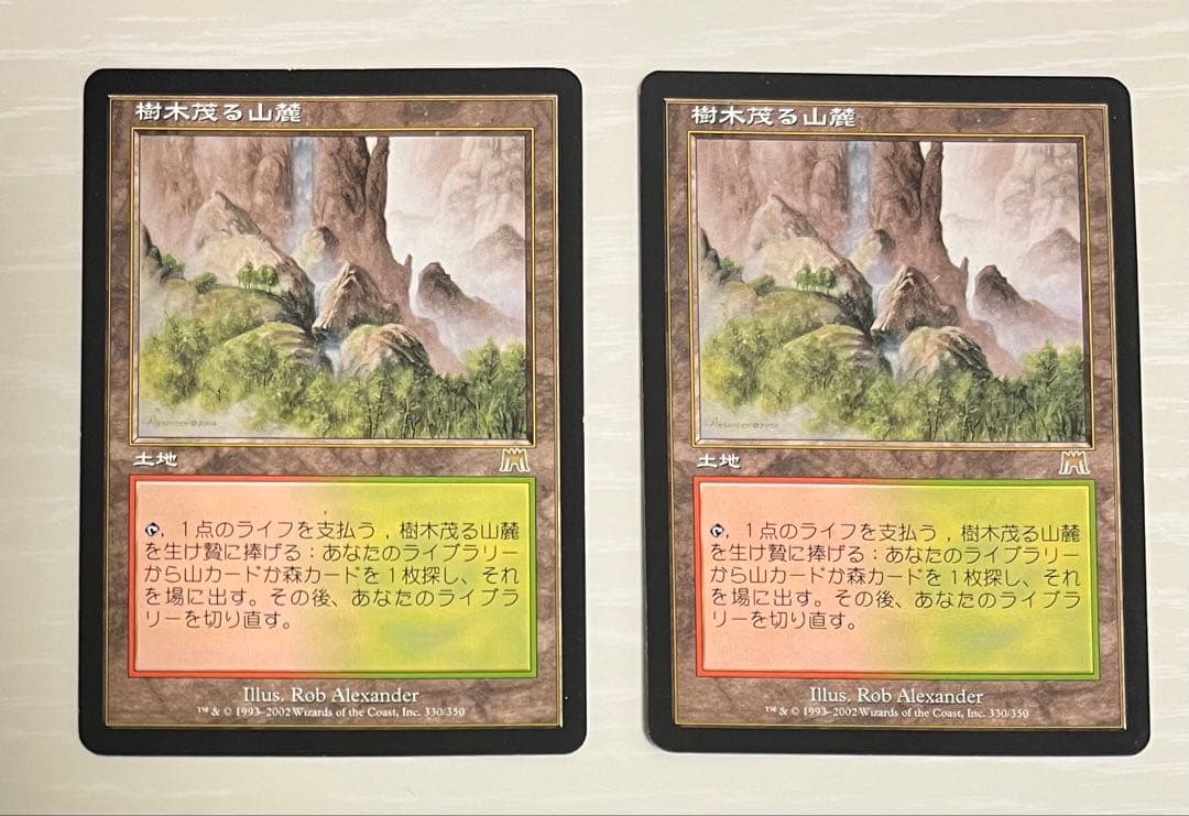 MTG 樹木茂る山麓 ONS 日本語 2枚セット