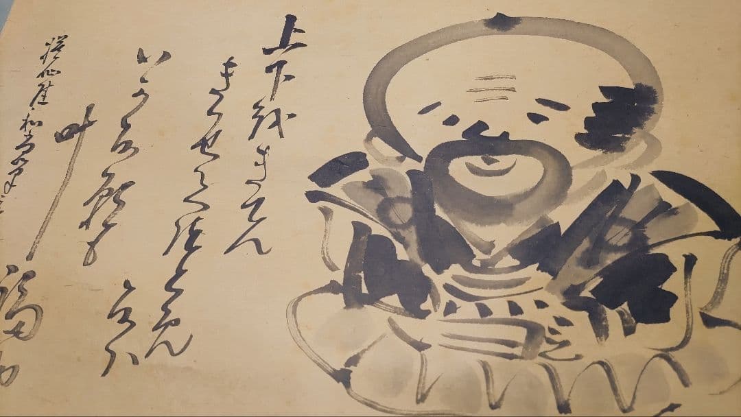 ご希望額まで値下げ～@小林松鱗 福助足袋 仙厓義梵『上下を機転…』 肉筆掛軸