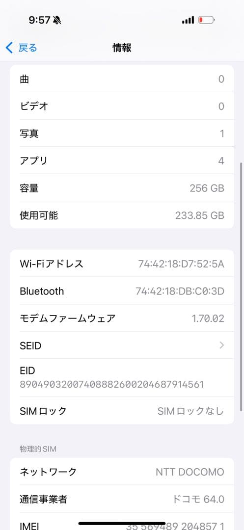 iPhone 16 Pro 256GB SIMフリー 美品 箱あり