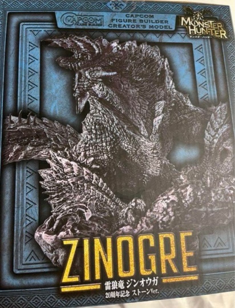 ジンオウガ 20周年 フィギュア ストーンver.