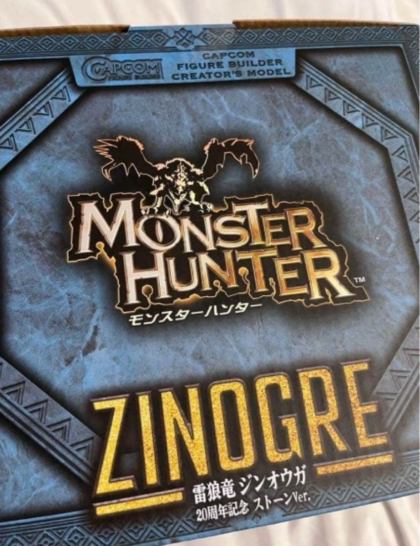 ジンオウガ 20周年 フィギュア ストーンver.