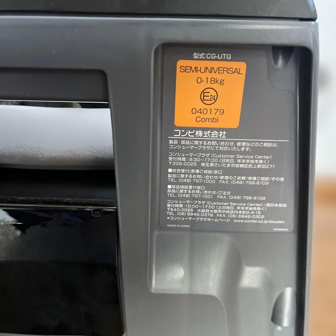 【美品】Combi　コンビ　クルムーヴ スマート エッグショック JN-550